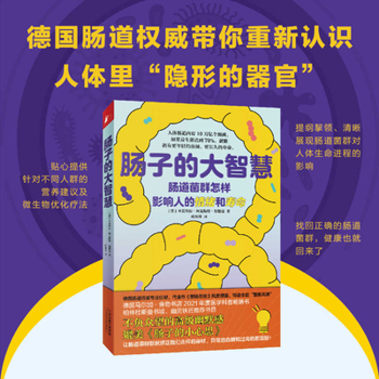 Paperback The Great Wisdom of Intestines [Chinese] Book