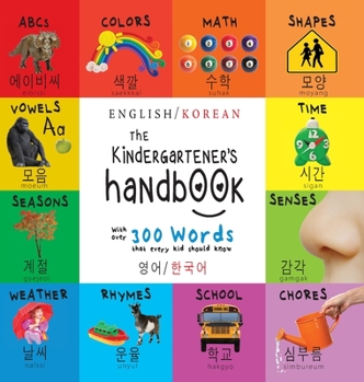 Hardcover The Kindergartener's Handbook: Bilingual (English / Korean) (&#50689;&#50612; / &#54620;&#44397;&#50612;) ABC's, Vowels, Math, Shapes, Colors, Time, [Korean] [Large Print] Book