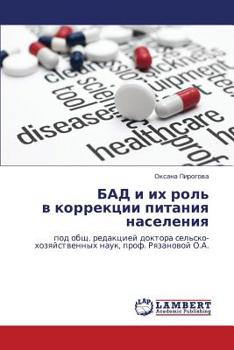 Paperback Bad I Ikh Rol' V Korrektsii Pitaniya Naseleniya [Russian] Book