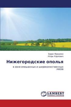 Paperback Nizhegorodskie Opol'ya [Russian] Book