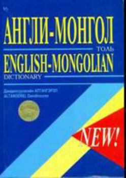 Paperback English-Mongolian Dictionary (English and Mongolian Edition) Book