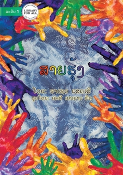 Paperback The Rainbow (Lao edition) - ສາຍຮຸ້ງ [Lao] Book