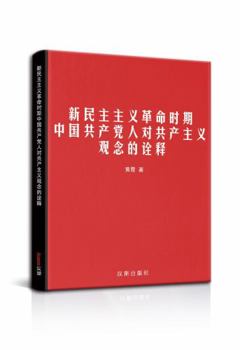 Paperback ????????????????????????? [Simplified_Chinese] Book