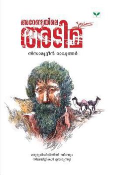Paperback Arabyayile Atima [Malayalam] Book