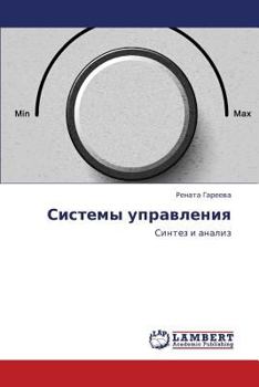 Paperback Sistemy Upravleniya [Russian] Book