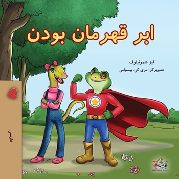 Being a Superhero (Farsi Children's Book) (Farsi Bedtime Collection) (Persian Edition)