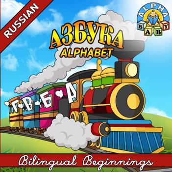 Board book Bilingual Beginnings - Russian Alphabet Book