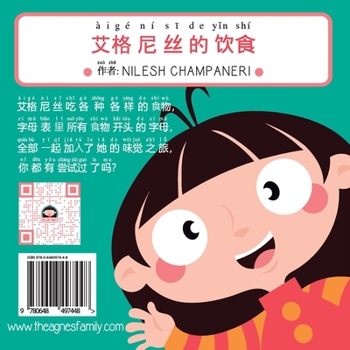 Paperback Agnes Eats (Mandarin) [Mandar] Book