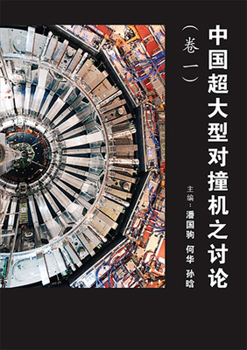 Hardcover Zhong Guo Chao Da Xing DUI Zhu Book