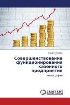 Paperback Sovershenstvovanie Funktsionirovaniya Kazennogo Predpriyatiya [Russian] Book