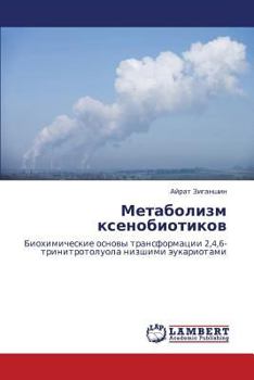 Paperback Metabolizm Ksenobiotikov [Russian] Book