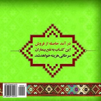 Paperback trace [Persian] Book