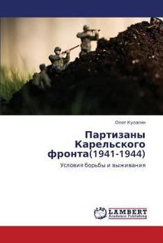 Paperback Partizany Karel'skogo Fronta(1941-1944) [Russian] Book
