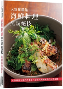 Paperback Popular Restaurants Seafood Cooking Techniques [Chinese] Book