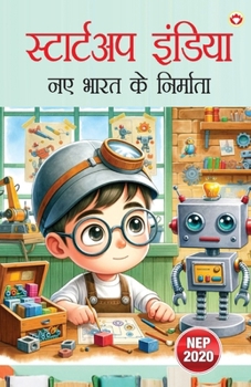 Paperback Startup India -: Naye Bharat Ke Nirmaata (स्टार्टअप इंडिया & [Hindi] Book
