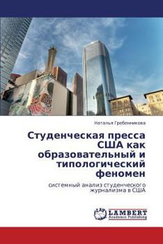 Paperback Studencheskaya Pressa Ssha Kak Obrazovatel'nyy I Tipologicheskiy Fenomen [Russian] Book