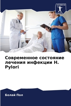 Paperback Современное состояние л& [Russian] Book