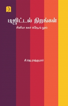 Paperback Digital Nirangal [Tamil] Book