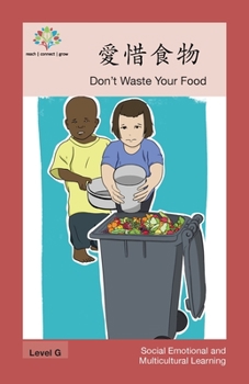 愛惜食物: Don't Waste Your Food (Social Emotional and Multicultural Learning)