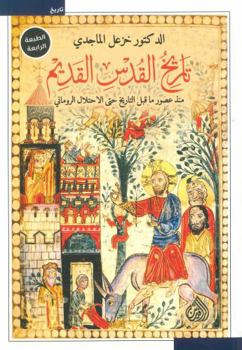 Paperback ????? ????? ?????? ??? ???? ?? ??? ??????? ??? ???????? ??????? Book