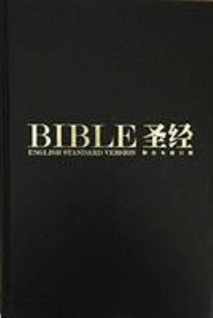 Hardcover Rev Chinese Union Esv Diglot Bible Book
