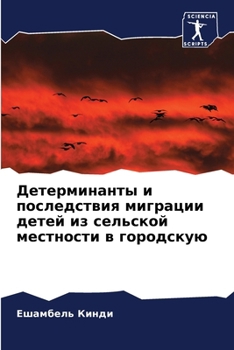 Paperback Детерминанты и последст& [Russian] Book
