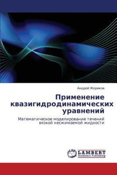 Paperback Primenenie kvazigidrodinamicheskikh uravneniy [Russian] Book