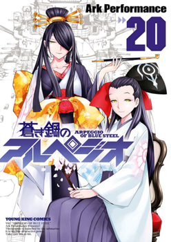 Paperback Arpeggio of Blue Steel Vol. 20 Book