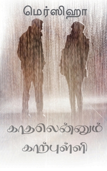 Paperback Kaathalennum Kaarpulli / காதலென்னும் காற்புī [Tamil] Book