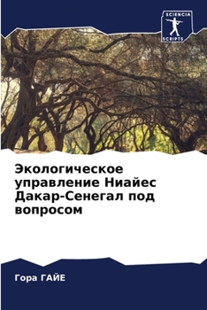 Paperback &#1069;&#1082;&#1086;&#1083;&#1086;&#1075;&#1080;&#1095;&#1077;&#1089;&#1082;&#1086;&#1077; &#1091;&#1087;&#1088;&#1072;&#1074;&#1083;&#1077;&#1085;&# [Russian] Book