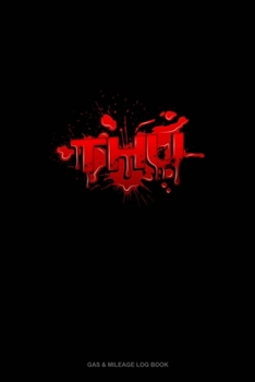 Paperback Thu: Gas & Mileage Log Book