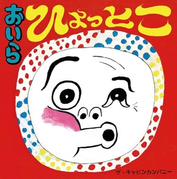 Hardcover Can You Make This Funny Face? [Japanese] Book