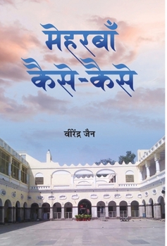 Hardcover Meharabaan Kaise Kaise [Hindi] Book