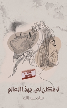 ?? ???? ?? ???? ?????? (Arabic Edition)