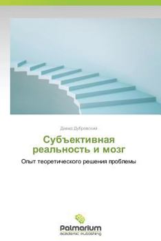 Paperback Sub"ektivnaya Real'nost' I Mozg [Russian] Book