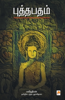 Paperback Buddhapadham [Tamil] Book