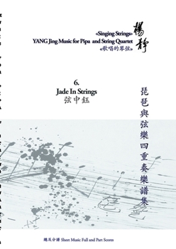 Paperback Book 6. Jade In Strings: Singing Strings - YANG Jing Music for Pipa and String Quartet Book