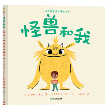 Hardcover Monster and Me [Chinese] Book