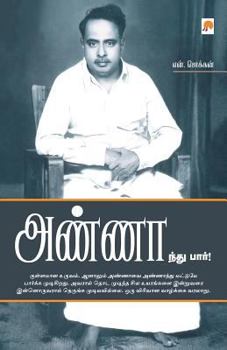 Paperback Annandhu Par! [Tamil] Book