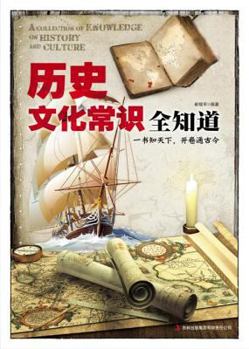 Paperback History & Culture Encyclopedia [Chinese] Book