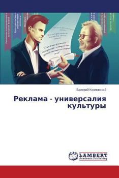 Paperback Reklama - universaliya kul'tury [Russian] Book