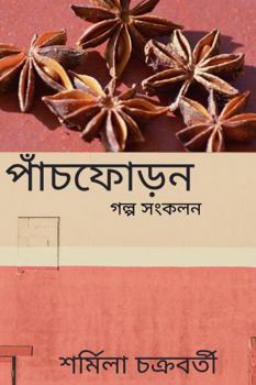 Hardcover Panch Phoron [Bengali] Book