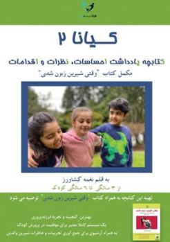 Paperback &#1705;&#1740;&#1575;&#1606;&#1575; 2 [Persian] Book