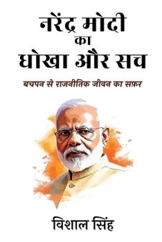 Paperback Narendra Modi ka Dhokha aur Sach - Bachpan se Rajnitik Jeevan ka Safar [Hindi] [Hindi] Book