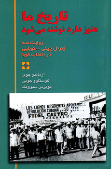 Paperback Our History Is Still Being Written [Persian] Book