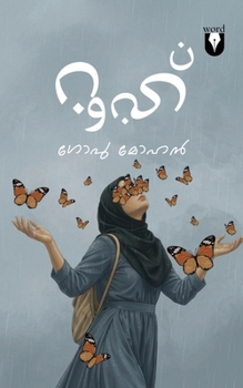 Paperback ???? Roohu (Malayalam Edition) [Malayalam] Book