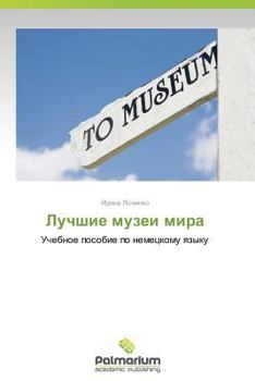 Paperback Luchshie Muzei Mira [Russian] Book