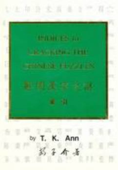 Paperback Cracking the Chinese Puzzles Book