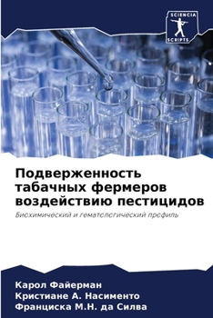 Paperback Подверженность табачны&# [Russian] Book