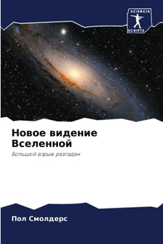 Paperback &#1053;&#1086;&#1074;&#1086;&#1077; &#1074;&#1080;&#1076;&#1077;&#1085;&#1080;&#1077; &#1042;&#1089;&#1077;&#1083;&#1077;&#1085;&#1085;&#1086;&#1081; [Russian] Book